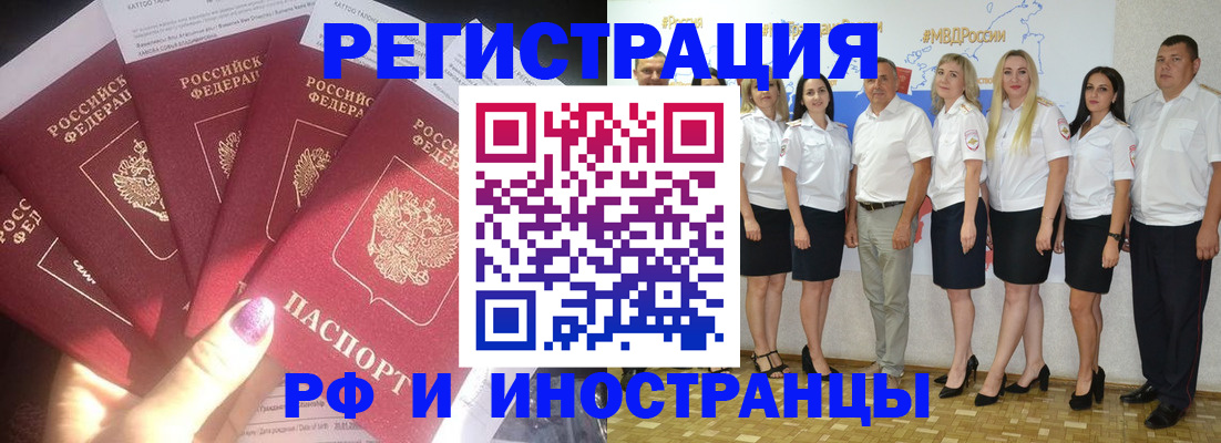 прописка паспорт в Азове