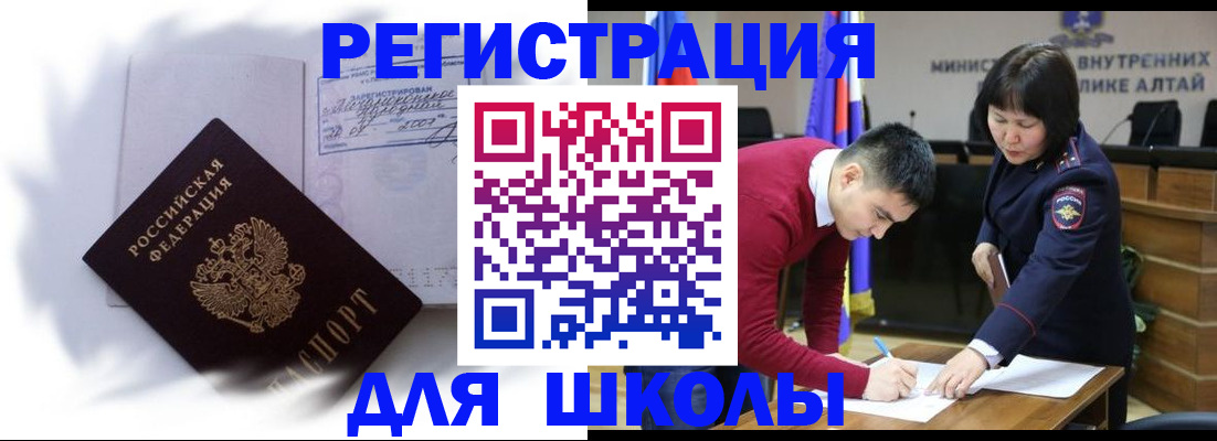 временная регистрация адрес в Азове