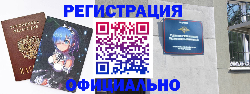 временная регистрация поиск в Азове