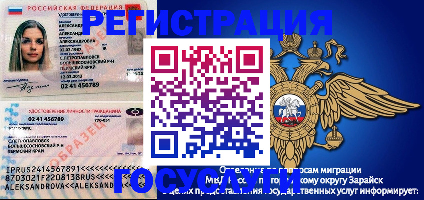 прописка в квартире в Азове